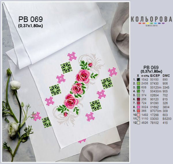 Рушник на ікону (весільний) №68