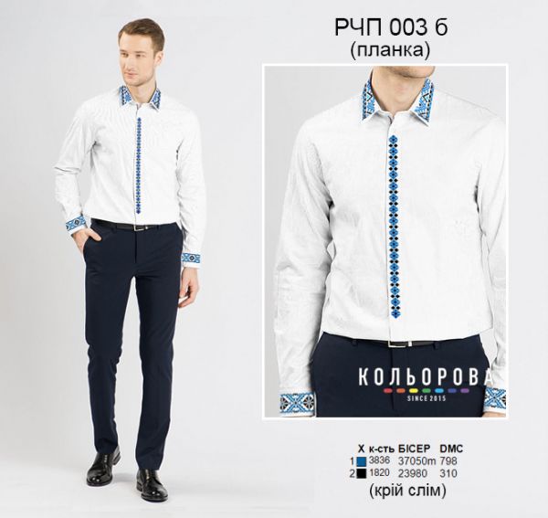 Рубашка чоловіча пошита (планка) №3