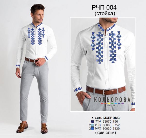 Рубашка чоловіча пошита (стойка) №4