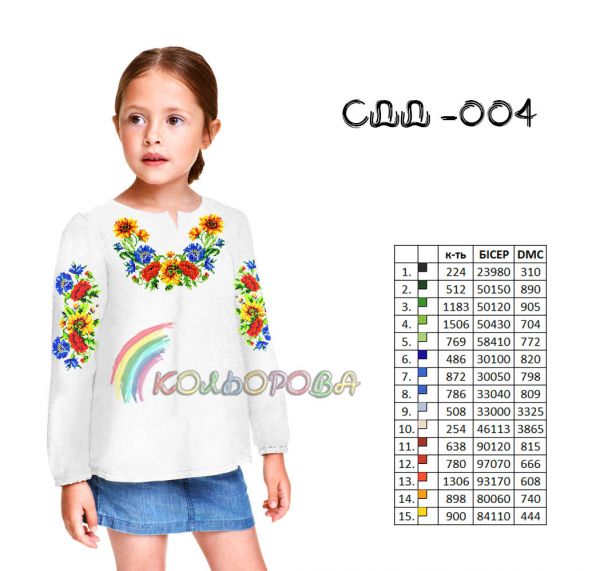 Сорочка дитяча для дівчинки №4 (заготовка не пошита)