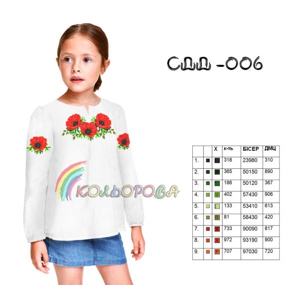Сорочка дитяча для дівчинки №6 (заготовка не пошита)
