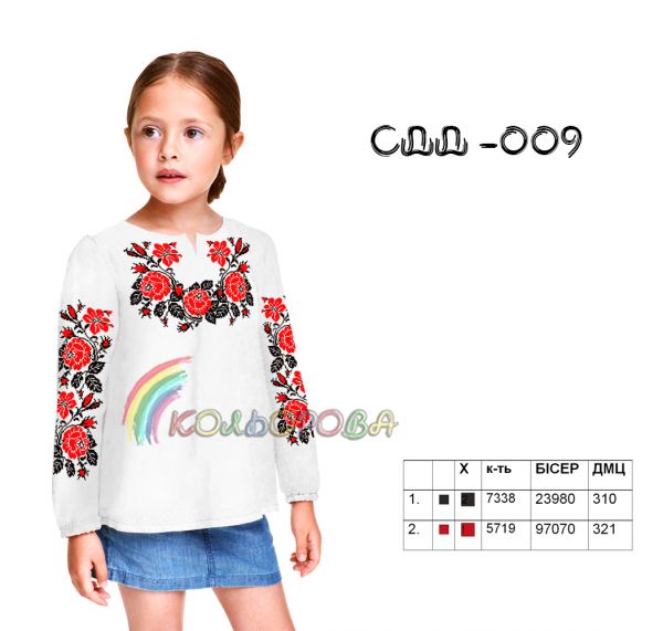 Сорочка дитяча для дівчинки №9 (заготовка не пошита)