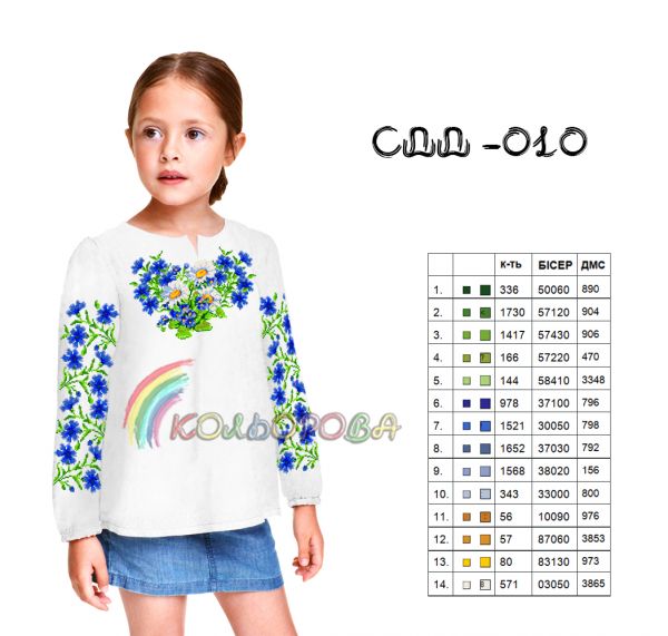 Сорочка дитяча для дівчинки №10 (заготовка не пошита)