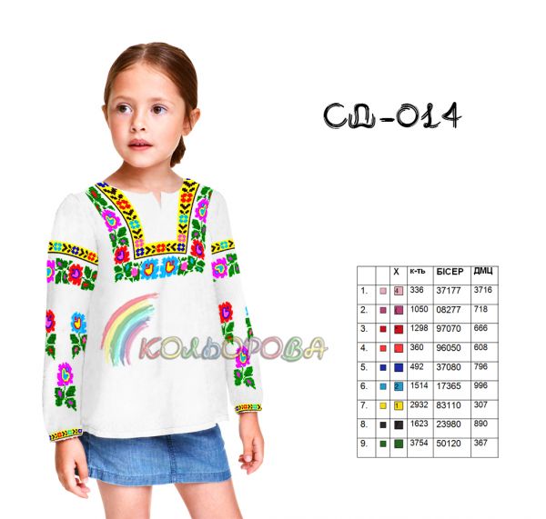 Сорочка дитяча для дівчинки №14 (заготовка не пошита)