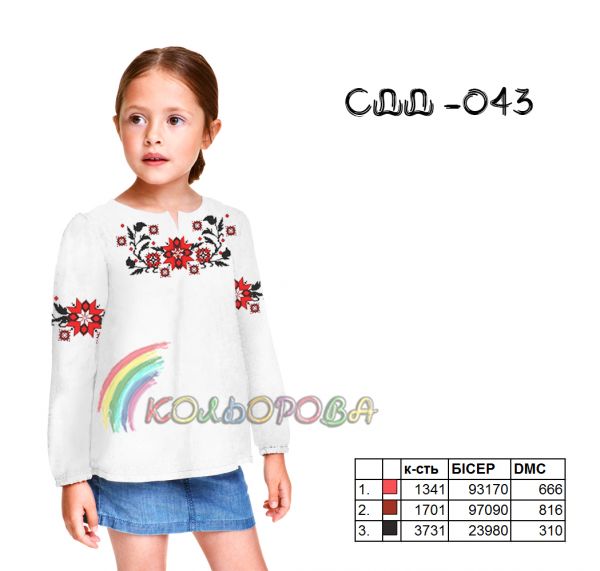 Сорочка дитяча для дівчинки №43 (заготовка не пошита)