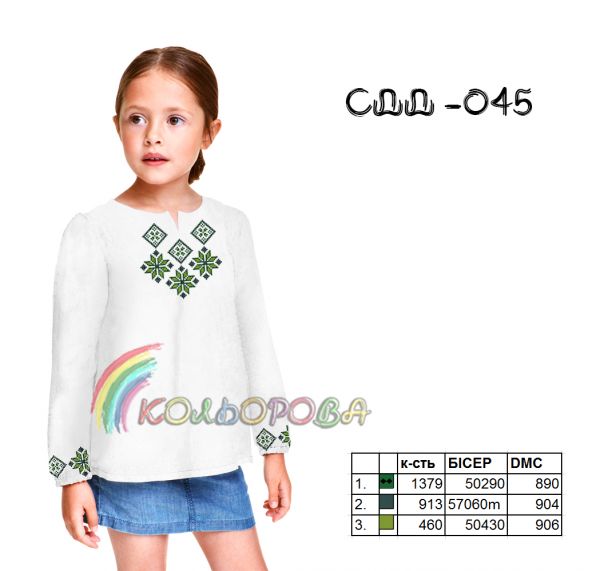 Сорочка дитяча для дівчинки №45 (заготовка не пошита)