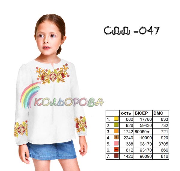Сорочка дитяча для дівчинки №47 (заготовка не пошита)