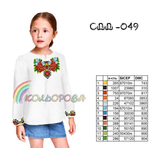 Сорочка дитяча для дівчинки №49 (заготовка не пошита)