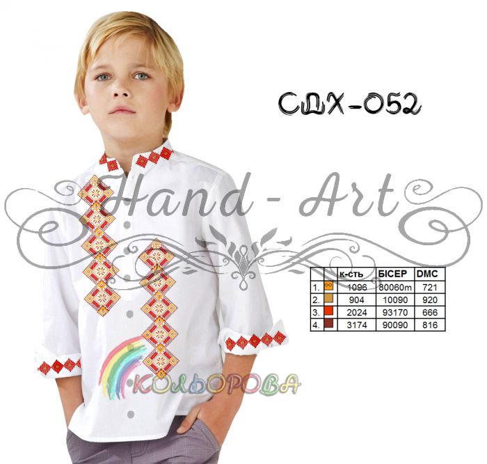 Сорочка дитяча для хлопчика №52 (заготовка не пошита)