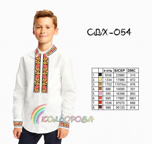 Сорочка дитяча для хлопчика №54 (заготовка не пошита)