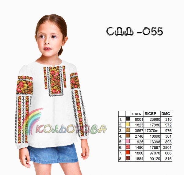 Сорочка дитяча для дівчинки №55 (заготовка не пошита)