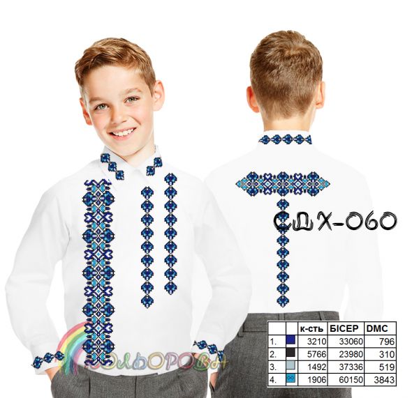 Сорочка дитяча для хлопчика №60 (заготовка не пошита)