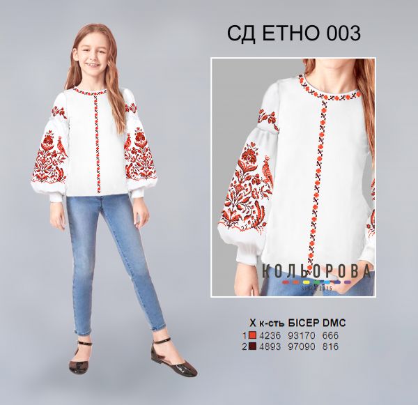 Сорочка дитяча  Етно №3 (заготовка не пошита)