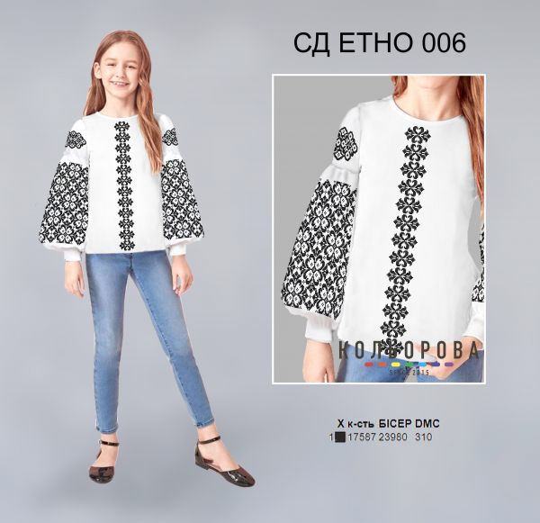 Сорочка дитяча  Етно №6 (заготовка не пошита)