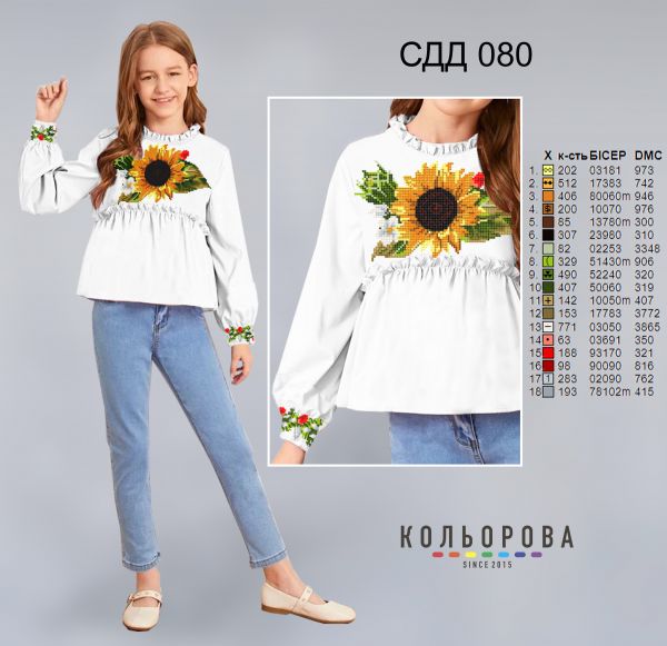 Сорочка дитяча для дівчинки №80 (заготовка не пошита)