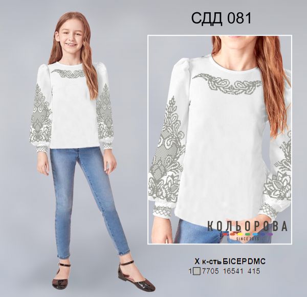 Сорочка дитяча для дівчинки №81 (заготовка не пошита)