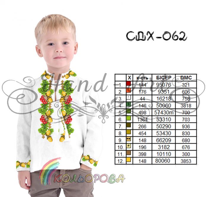 Сорочка дитяча для хлопчика №62 (заготовка не пошита)