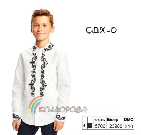 Сорочка дитяча для хлопчика №59 (заготовка не пошита)