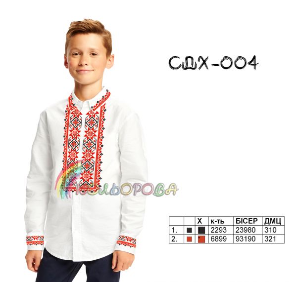 Сорочка дитяча для хлопчика №4  (заготовка не пошита)