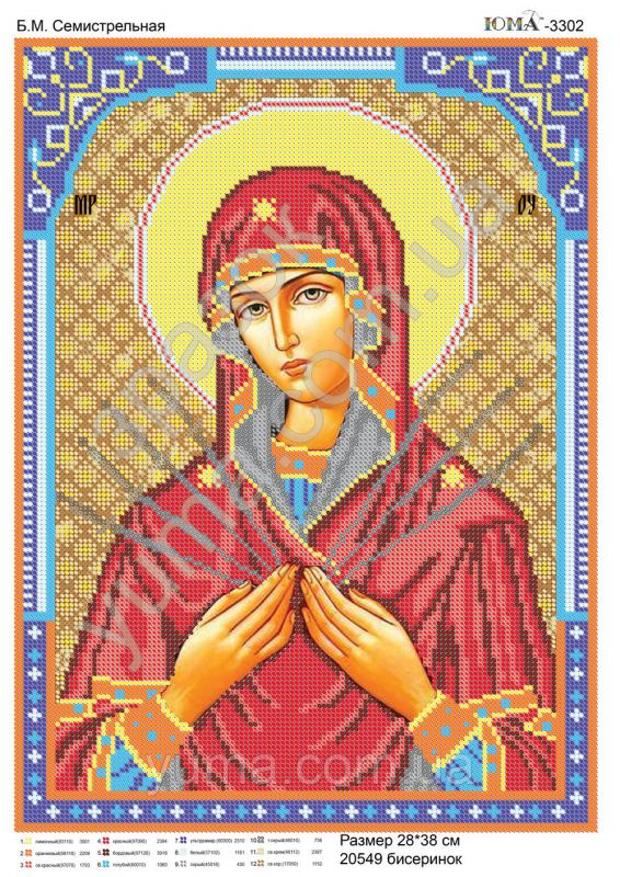 Схема для вишивки повна  Семістрельна Схема для вишивки повна  Семістрельна