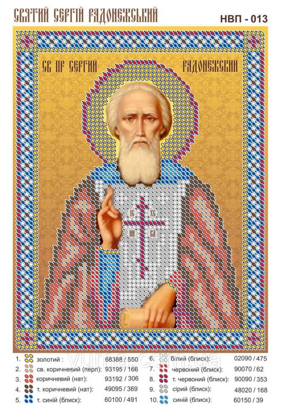 Схема для вишивки Св.Сергій Схема для вишивки Св.Сергій