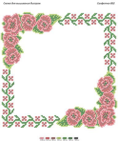 Серветка №2