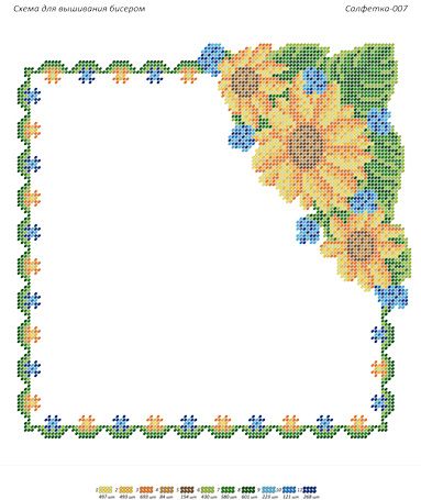 Серветка №7