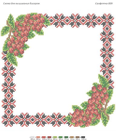 Серветка №9