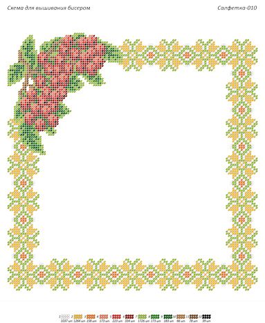 Серветка №10