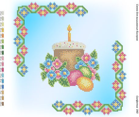 Серветка №40