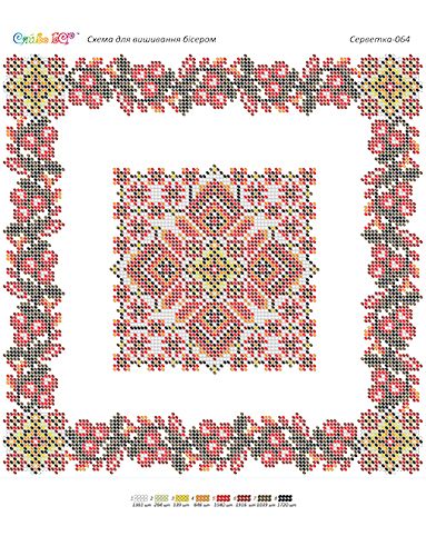 Серветка №54