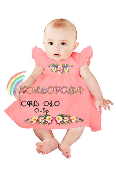 Сарафан дитячий №10 (заготовка не пошита)