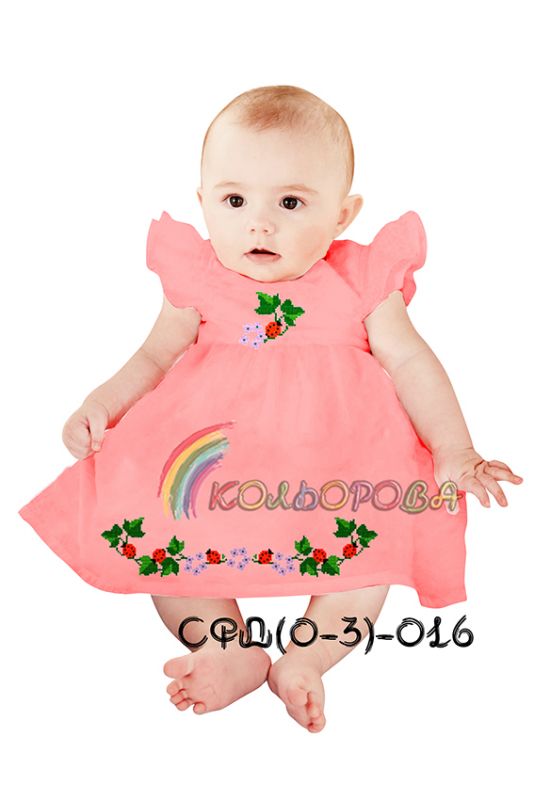 Сарафан дитячий №16 (заготовка не пошита)