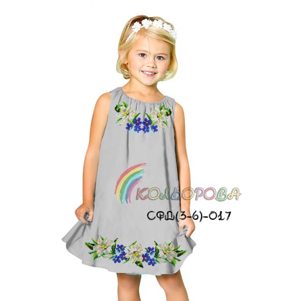 Сарафан дитячий 3-6р .№17 (заготовка не пошита)