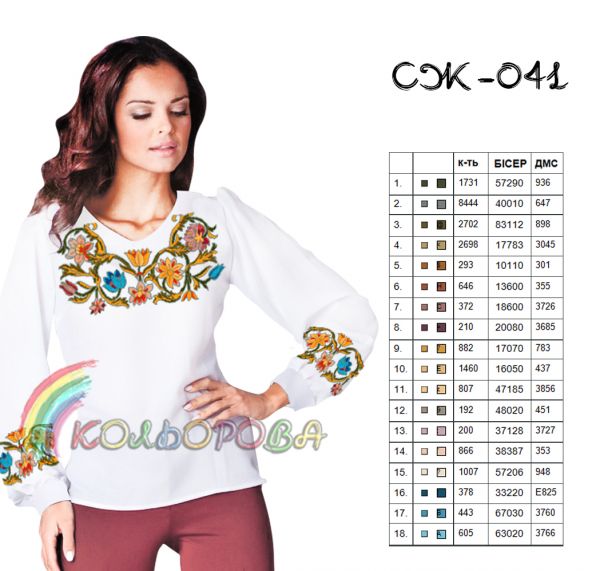 Сорочка жіноча №41 (заготовка не пошита)