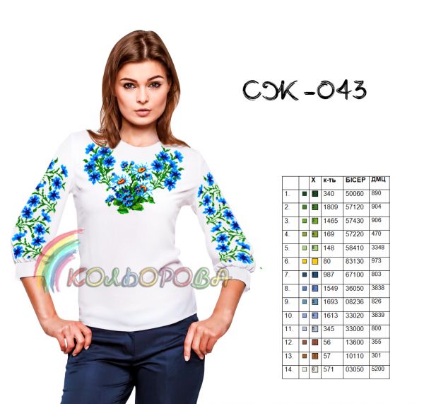 Сорочка жіноча №43 (заготовка не пошита)