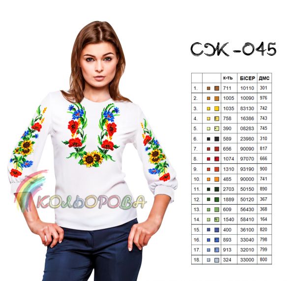 Сорочка жіноча №45 (заготовка не пошита)