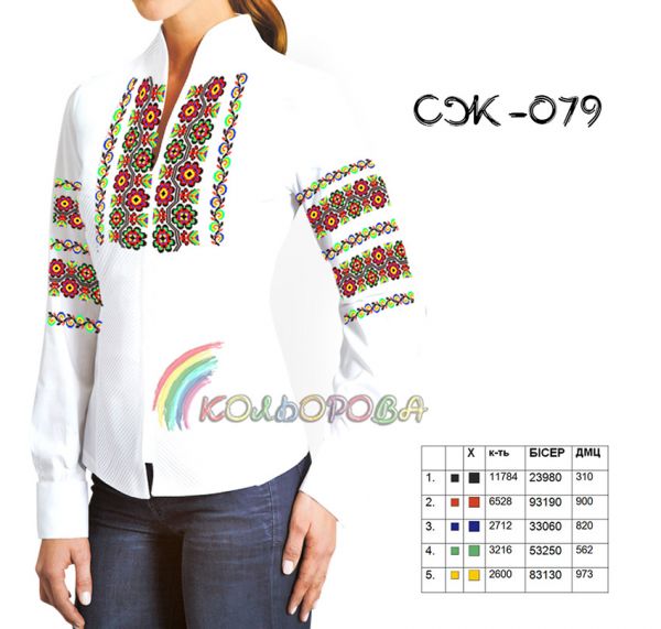 Сорочка жіноча №79 (заготовка не пошита)