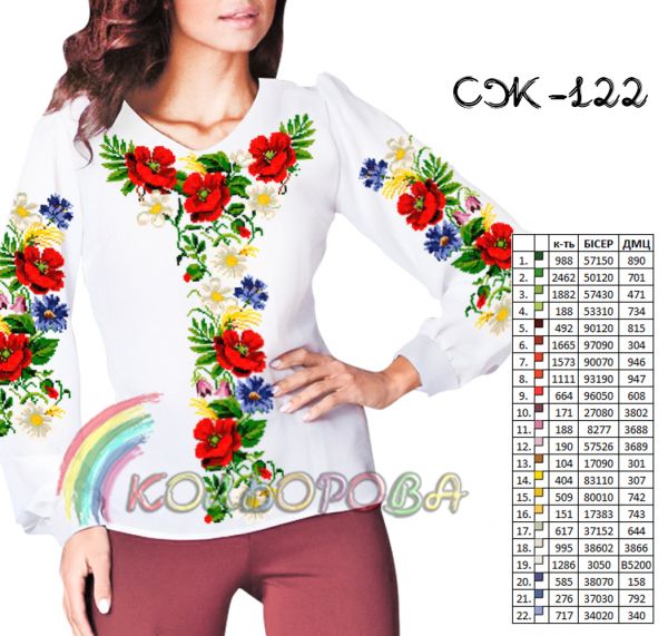 Сорочка жіноча №122 (заготовка не пошита)