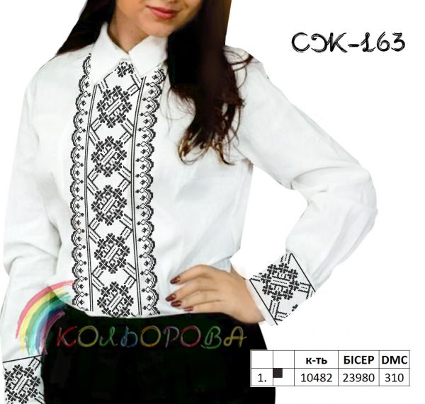 Сорочка жіноча №163  (заготовка не пошита)