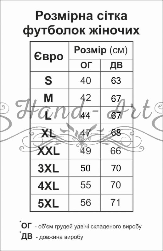 Футболка жіноча для вышивки Кольорова №102