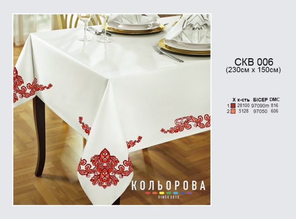 Скатертина №6