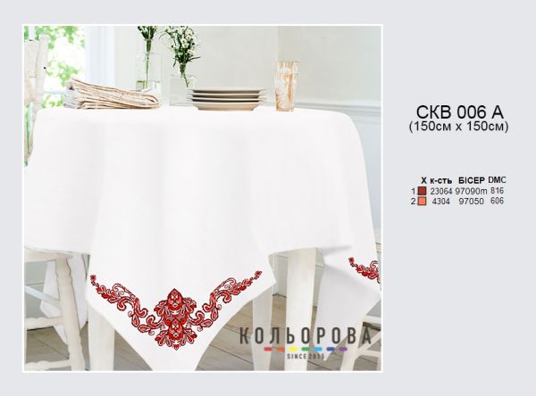 Скатертина №6A