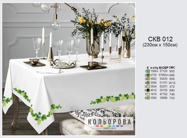 Скатертина №12
