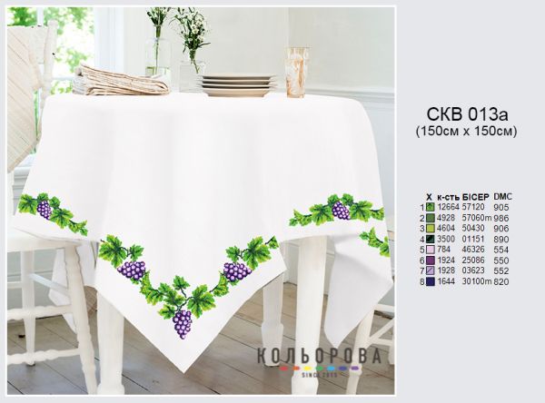 Скатертина №13A