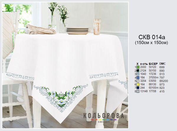 Скатертина №14A