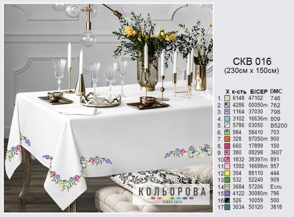 Скатертина №16