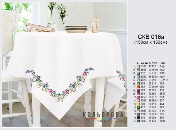 Скатертина №16A