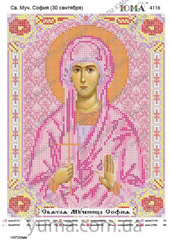 Схема для вишивки Св. Софія Схема для вишивки Св. Софія