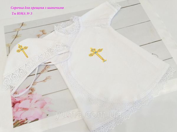 Сорочка для хрещення №3 Сорочка для хрещення №3